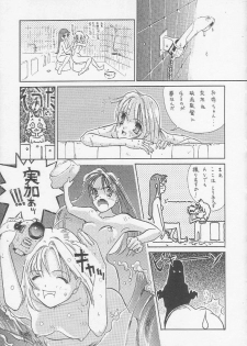 (C45) [PINK CAT'S GARDEN (Various)] SEXCEED ver. 2.0 - page 28