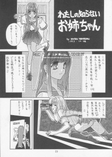 (C45) [PINK CAT'S GARDEN (Various)] SEXCEED ver. 2.0 - page 22