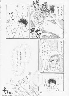 (C45) [PINK CAT'S GARDEN (Various)] SEXCEED ver. 2.0 - page 11