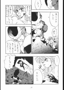 (C44) [Tarako Koubou (Various)] PSYCHO DELICIOUS VOLUME 5 - page 26