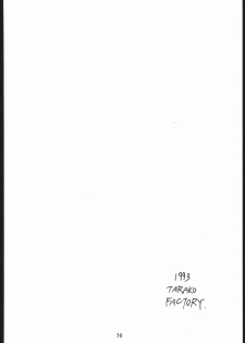 (C44) [Tarako Koubou (Various)] PSYCHO DELICIOUS VOLUME 5 - page 49