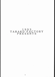 (C44) [Tarako Koubou (Various)] PSYCHO DELICIOUS VOLUME 5 - page 2