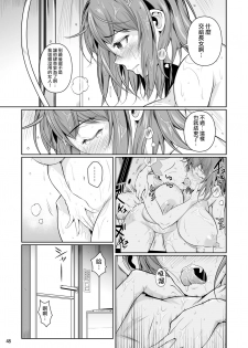 [Shoot The Moon (Fuetakishi)] Touchuukasou [Chinese] [无毒汉化组] [Digital] - page 50