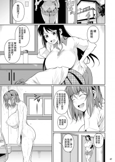 [Shoot The Moon (Fuetakishi)] Touchuukasou [Chinese] [无毒汉化组] [Digital] - page 49