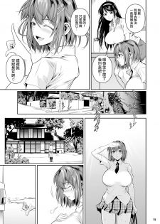 [Shoot The Moon (Fuetakishi)] Touchuukasou [Chinese] [无毒汉化组] [Digital] - page 21