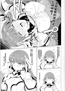 (C92) [Hokkebain! (Halcon)] Chaldea Shiko Shiko Material Vol. 1 (Fate/Grand Order) [Chinese] [无毒汉化组] - page 17