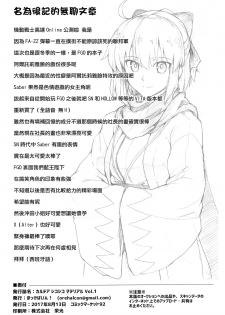 (C92) [Hokkebain! (Halcon)] Chaldea Shiko Shiko Material Vol. 1 (Fate/Grand Order) [Chinese] [无毒汉化组] - page 28