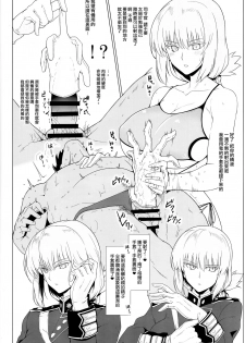 (C92) [Hokkebain! (Halcon)] Chaldea Shiko Shiko Material Vol. 1 (Fate/Grand Order) [Chinese] [无毒汉化组] - page 4