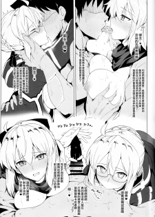 (C92) [Hokkebain! (Halcon)] Chaldea Shiko Shiko Material Vol. 1 (Fate/Grand Order) [Chinese] [无毒汉化组] - page 19