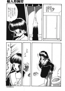 [Eimu Yuu] Musume Ningyou Shiiku -Gekan- Nioi - page 37