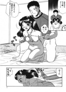 [Eimu Yuu] Musume Ningyou Shiiku -Gekan- Nioi - page 5