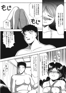 [Eimu Yuu] Musume Ningyou Shiiku -Gekan- Nioi - page 15