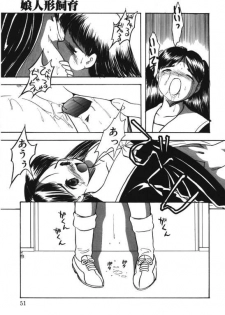 [Eimu Yuu] Musume Ningyou Shiiku -Gekan- Nioi - page 49