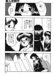 [Eimu Yuu] Musume Ningyou Shiiku -Gekan- Nioi - page 39