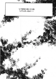 [Eimu Yuu] Musume Ningyou Shiiku -Gekan- Nioi - page 35