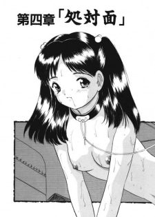 [Eimu Yuu] Musume Ningyou Shiiku -Gekan- Nioi - page 9