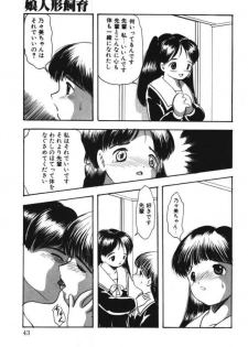 [Eimu Yuu] Musume Ningyou Shiiku -Gekan- Nioi - page 41