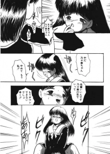 [Eimu Yuu] Musume Ningyou Shiiku -Gekan- Nioi - page 43