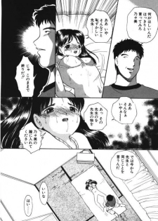 [Eimu Yuu] Musume Ningyou Shiiku -Gekan- Nioi - page 14