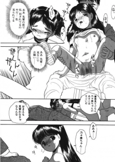 [Eimu Yuu] Musume Ningyou Shiiku -Gekan- Nioi - page 26