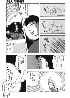 [Eimu Yuu] Musume Ningyou Shiiku -Gekan- Nioi - page 7
