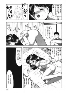 [Eimu Yuu] Musume Ningyou Shiiku -Gekan- Nioi - page 11