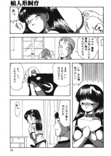 [Eimu Yuu] Musume Ningyou Shiiku -Gekan- Nioi - page 29