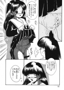 [Eimu Yuu] Musume Ningyou Shiiku -Gekan- Nioi - page 40