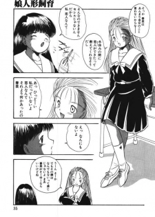 [Eimu Yuu] Musume Ningyou Shiiku -Gekan- Nioi - page 33