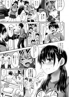 [Guglielmo] Shishunki Marudashi! - page 8
