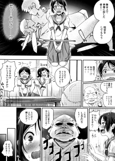 [Guglielmo] Shishunki Marudashi! - page 31