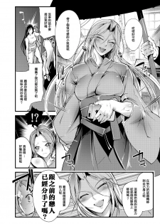 [TLG (bowalia)] Chika Tougijou Sen - Underground Colosseum Sen 3 [Chinese] [沒有漢化] [Digital] - page 10