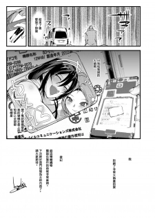 [TLG (bowalia)] Chika Tougijou Sen - Underground Colosseum Sen 3 [Chinese] [沒有漢化] [Digital] - page 29