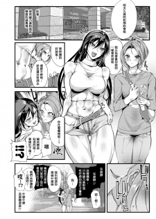 [TLG (bowalia)] Chika Tougijou Sen - Underground Colosseum Sen 3 [Chinese] [沒有漢化] [Digital] - page 6