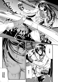 [TLG (bowalia)] Chika Tougijou Sen - Underground Colosseum Sen 3 [Chinese] [沒有漢化] [Digital] - page 5