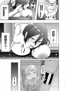 [Anegaoka Sanchoume (Okyuuri)] Fuyu wa Sabishii kara [Chinese] [沒有漢化] [Digital] - page 5