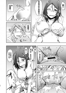 [Anegaoka Sanchoume (Okyuuri)] Fuyu wa Sabishii kara [Chinese] [沒有漢化] [Digital] - page 26