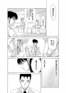COMIC Magnum Vol. 26 - page 32