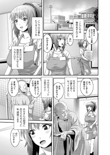 COMIC Magnum Vol. 26 - page 38
