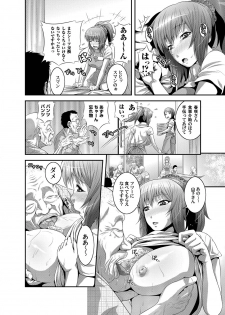 COMIC Magnum Vol. 26 - page 45