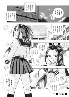 COMIC Magnum Vol. 26 - page 21