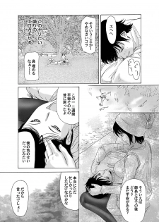 COMIC Magnum Vol. 26 - page 26