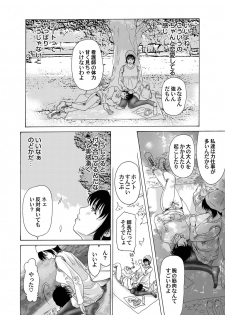 COMIC Magnum Vol. 26 - page 25