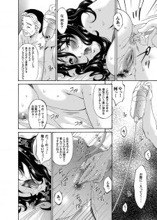 COMIC Magnum Vol. 29 - page 39