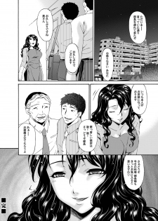 COMIC Magnum Vol. 29 - page 49