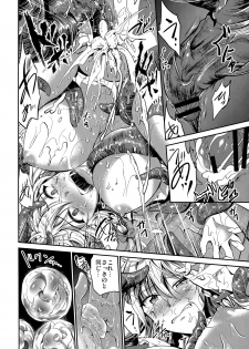 (Reitaisai 14) [Rafflesia (Campbell Gichou)] Shokushu ni Saku (Touhou Project) - page 13