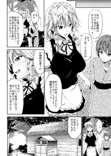 (Reitaisai 14) [Rafflesia (Campbell Gichou)] Shokushu ni Saku (Touhou Project) - page 3