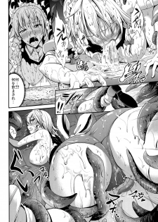 (Reitaisai 14) [Rafflesia (Campbell Gichou)] Shokushu ni Saku (Touhou Project) - page 11