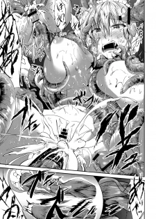 (Reitaisai 14) [Rafflesia (Campbell Gichou)] Shokushu ni Saku (Touhou Project) - page 18