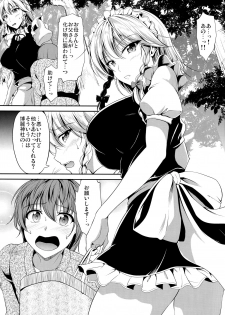 (Reitaisai 14) [Rafflesia (Campbell Gichou)] Shokushu ni Saku (Touhou Project) - page 2